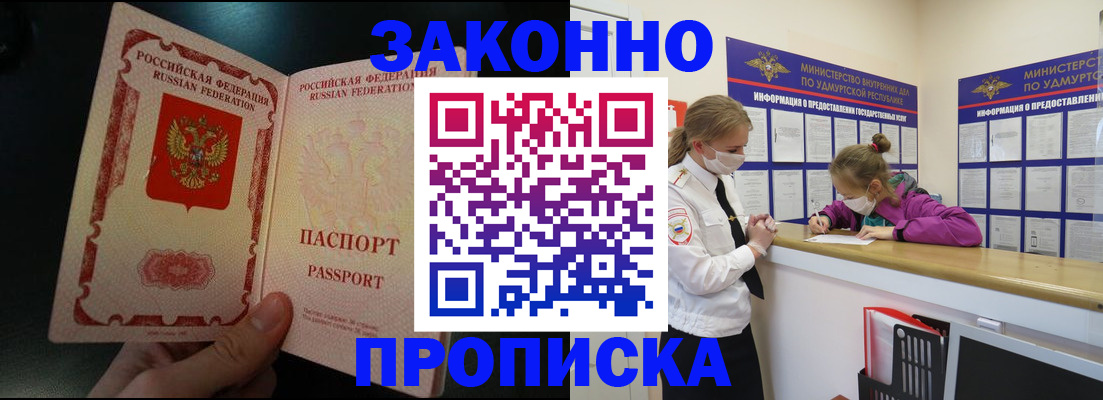 временная регистрация адрес в Рубцовске