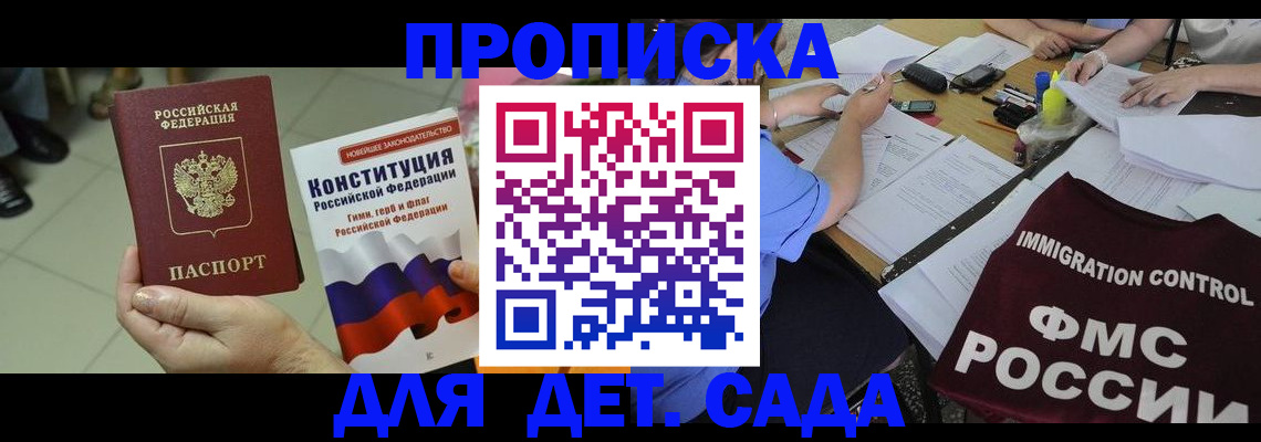 временная регистрация законно в Рубцовске