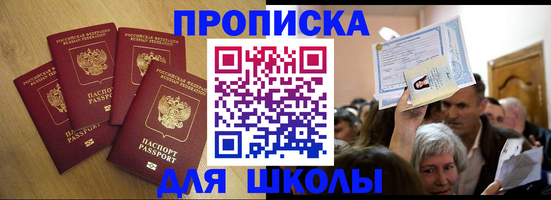 прописка в квартире в Рубцовске