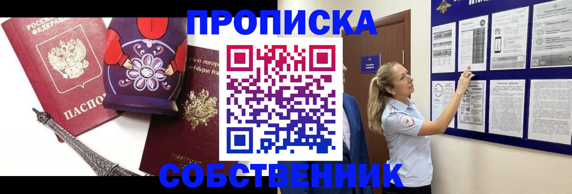 прописка для кредита в Рубцовске